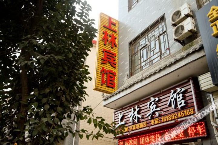 Lantian Shanglin Hotel