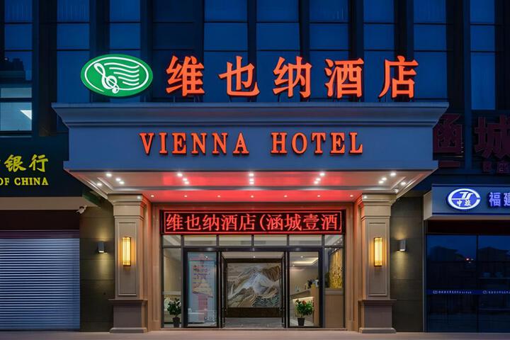 Vienna Hotel Fujian Putian Hanjiang