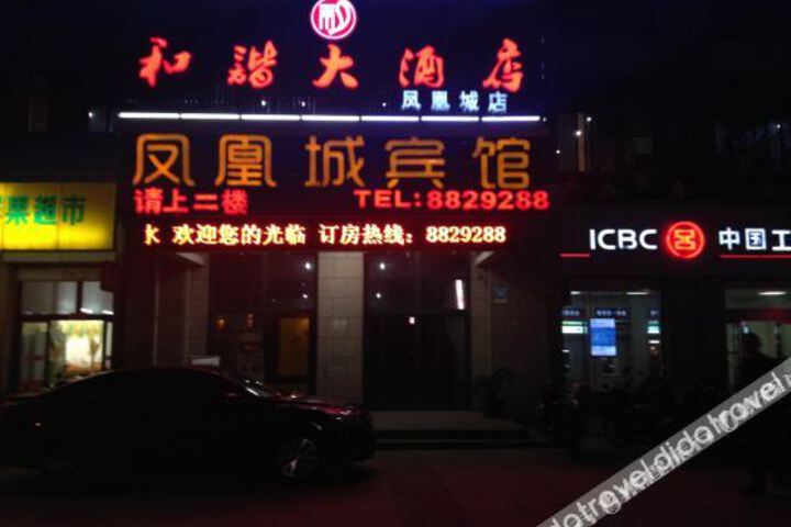 Tongling Phoenix Town Hotel