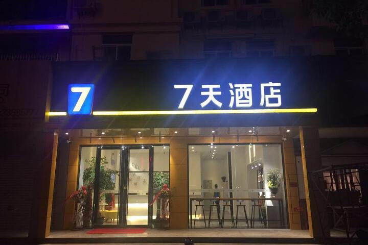 7 Days Inn·Quanzhou Dehua Cidu Avenue