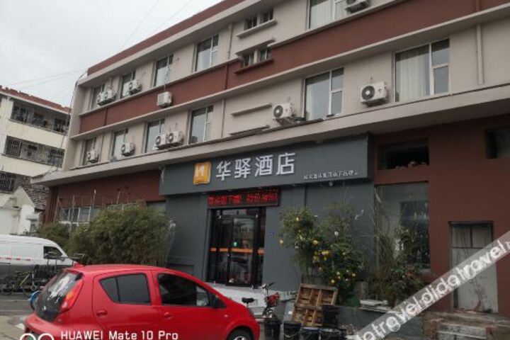 Home Inn Huayi (Jiaxiang Railway Station Plaza)