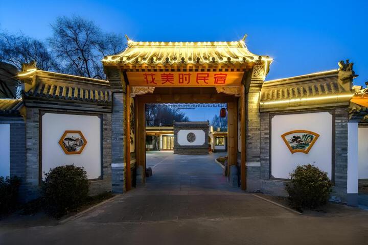 FERONIA Hotel Beijing Chaoyang District Birds Nest Datun Metro Station