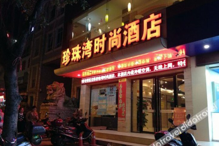 Zhenzhuwan Fashion Hotel