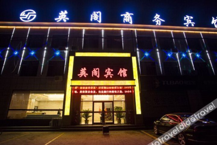 Yingge Business Hotel