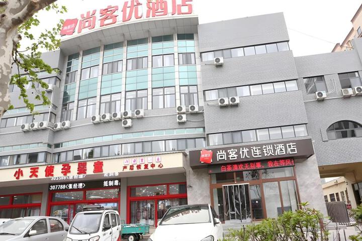 Thank Inn Hotel Shandong Bingzhou Huimin County Nanguan Street Postoffice Store