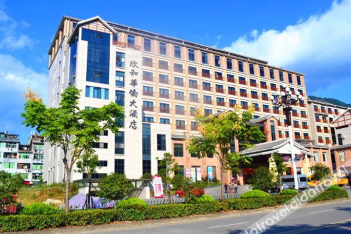 Xinhe Overseas Chinese Hotel