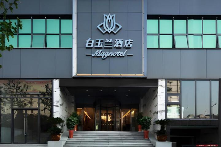Magnotel Hotel Shiyan Wuyan Pedestrian Street