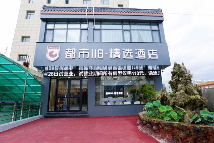 City 118 Selected Hotel Longnan Xihe Bus Station