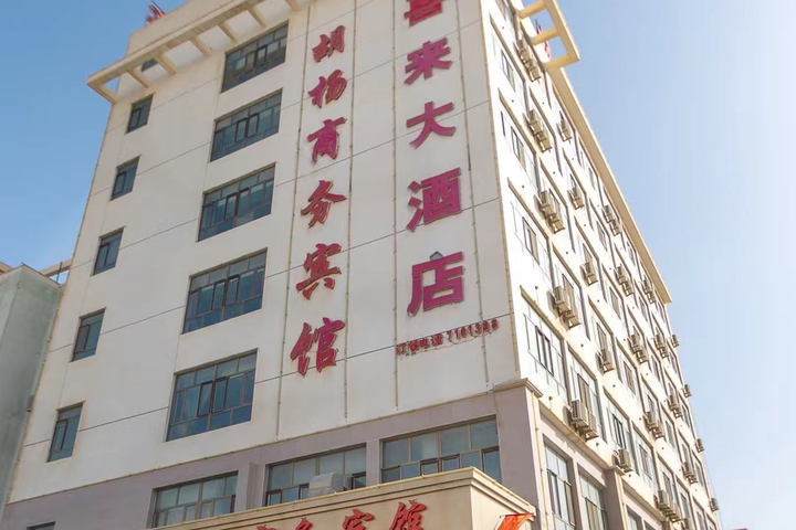 Huyang Business Hotel