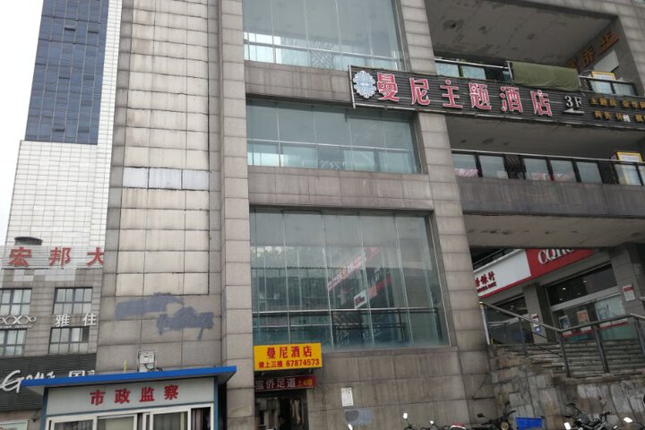 Chongqing Manni Theme Hotel