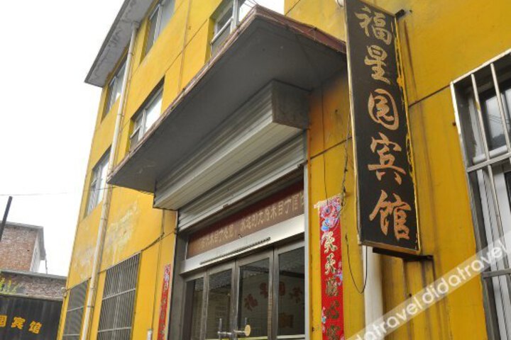 Wutaishan Fuxingyuan Inn