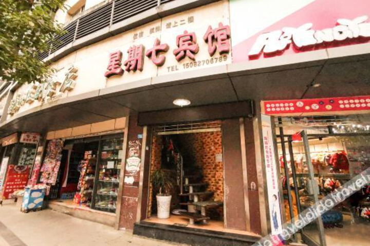Bazhong Sunday hotel