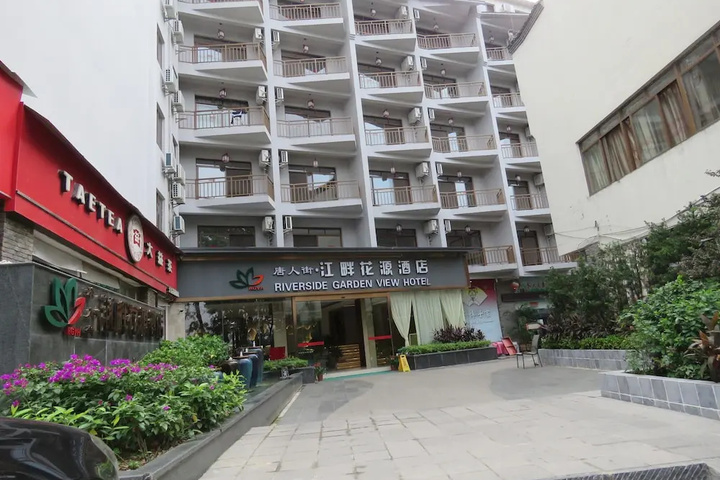 Yangshou Jiangpanhuayuan Hotel