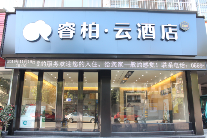 RIPPLE HOTEL (SHE COUNTY HUIZHOU OLD TOW
