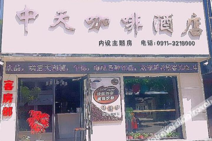 Zhongtian Coffee Hotel