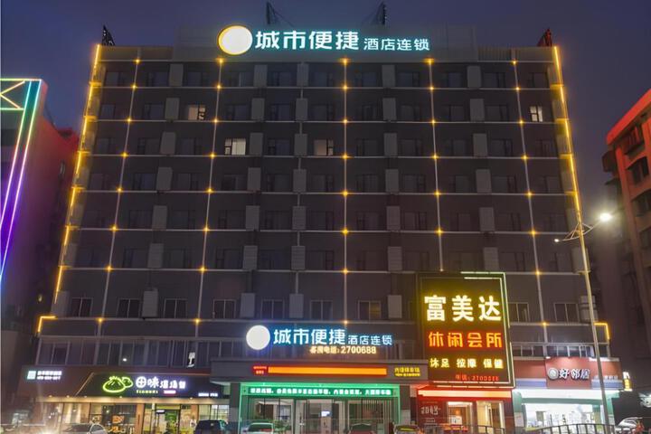 City Comfort Inn Zhanjiang Shimao Building Chikan Old Street