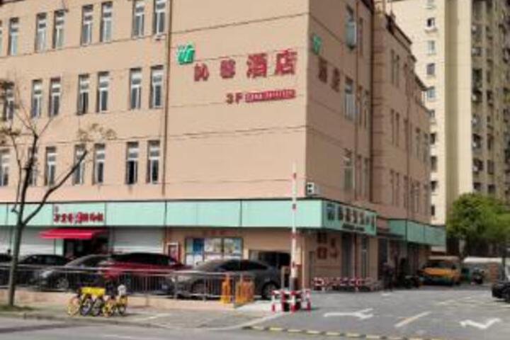 HT·Xinxin Hotel (Pujiang Wanda Plaza Branch)