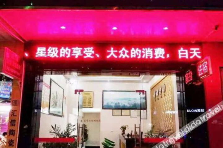 Jiayi Hotel