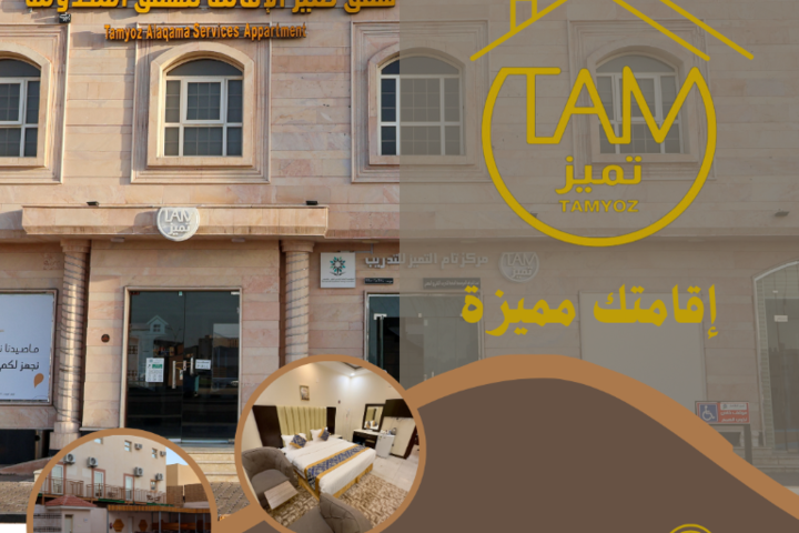 Tamyoz Hotel Aprt