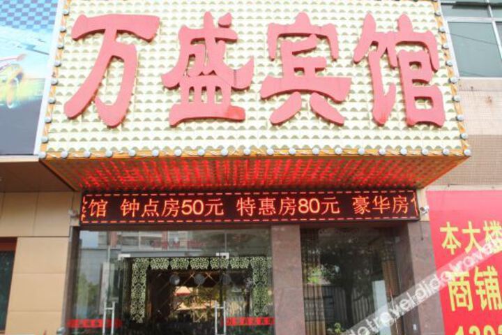 Wansheng Business Hotel