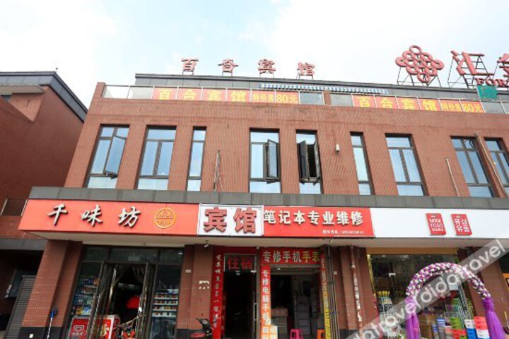 Baihe Hotel