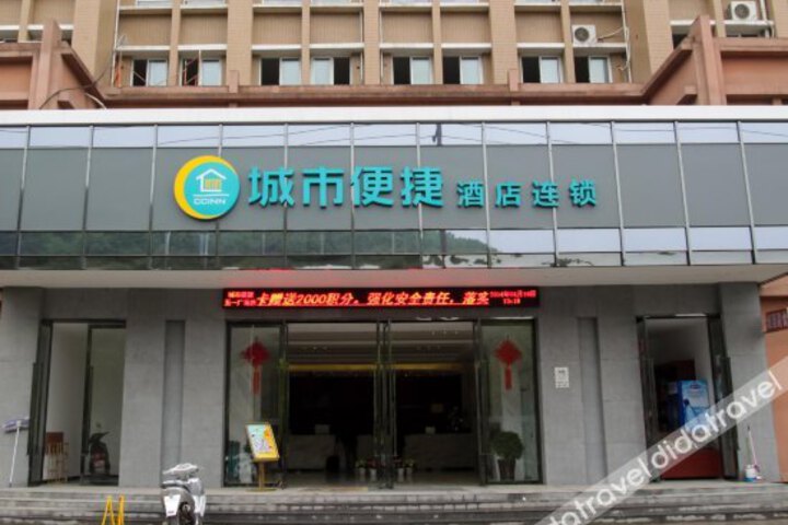 City Convenience Hotel Yichang Wuyi Square