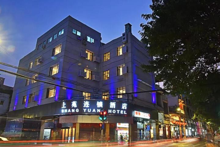 Image of Shangyuan Hotel (Guangzhou Shangxiajiu)
