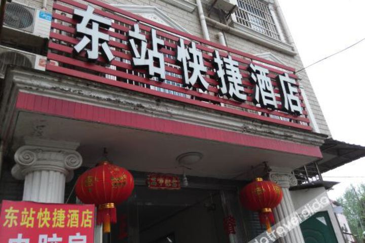 Yichang East Railway Station Express Hotel