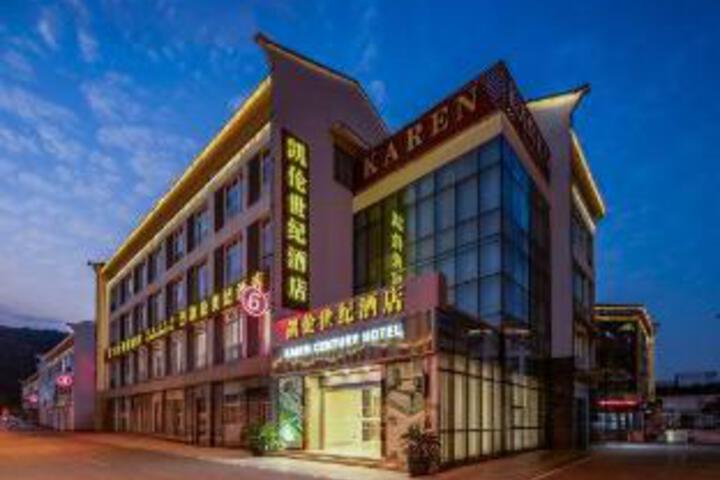 Karen Century Hotel (Mudu Ancient Town Lingyan Mountain Scenic Area Branch)