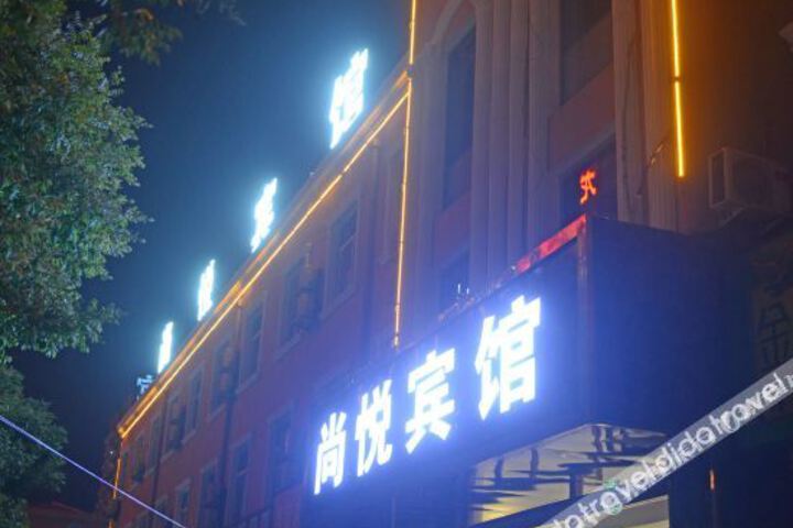 Pingliang Shangyue Hotel