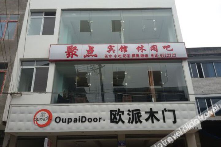 Lushan Judian Hotel