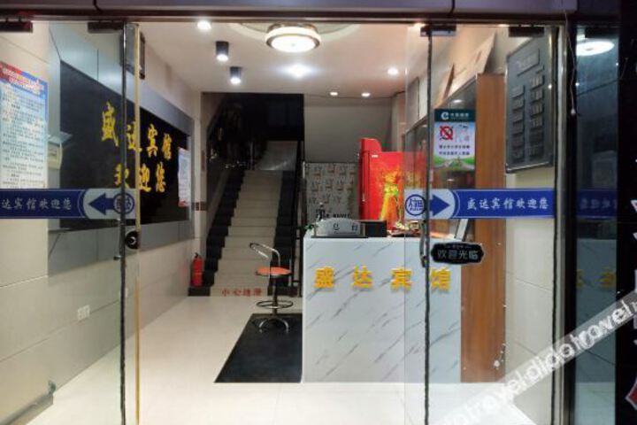 Shuifushengda Hotel