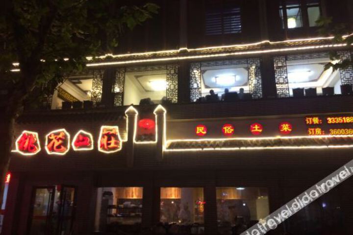 Taohua Villa Hotel (Suzhou Station Suzhou College Branch)