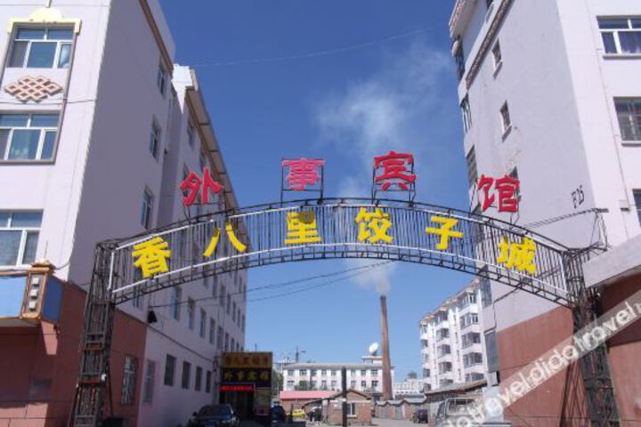Foreign Affairs Hotel hulun Buir