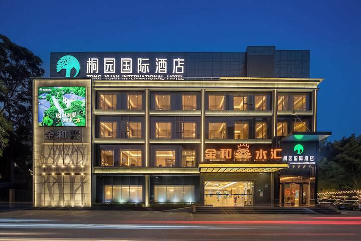 Tong Yuan International Hotel Guangzhou East Railway Station Meihuayuan Subway Station Branch