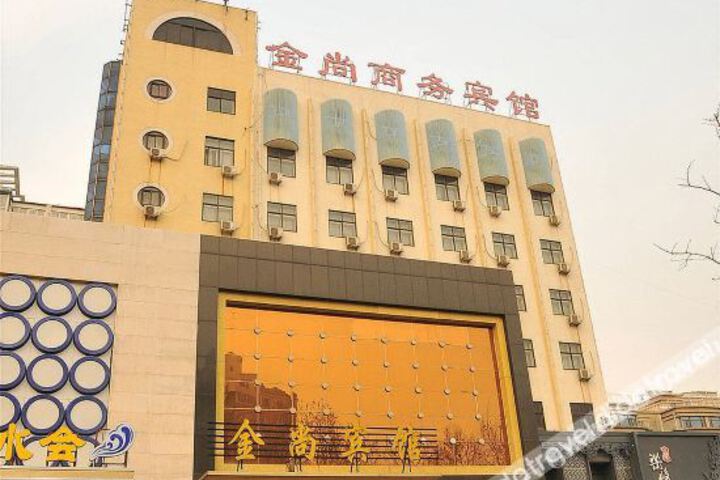 Jinshang Business Hotel