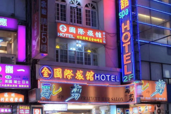 King National Hotel