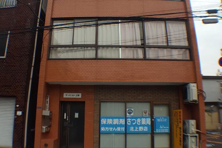 Rainbow Village Ueno