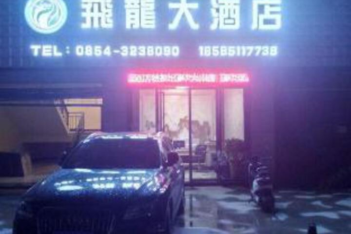 Feilong Hotel