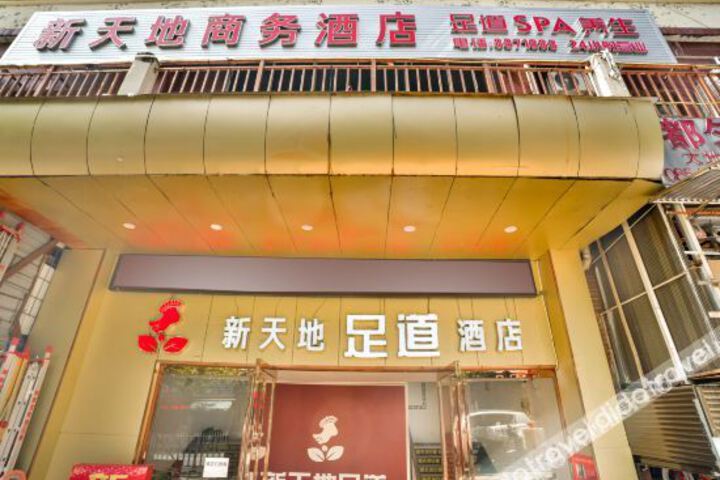 Xin Tian Di Business Hotel