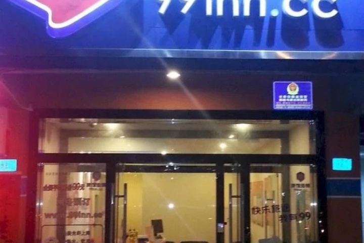 99 Inn Shenzhen Longgang Longcheng Square