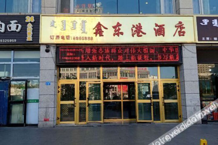 Bole Dongyuan Hotel