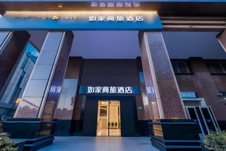 Home Inn Style Shanghai Bund Chenghuang Temple