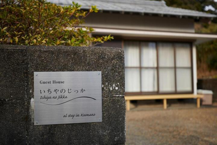 Ichiya