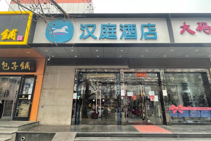 Hanting Hotel Beijing Panjiayuan