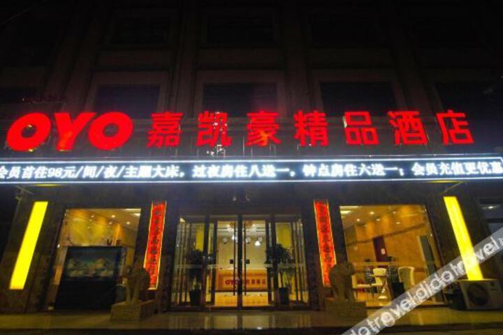 Jia Kaihao Boutique Hotel
