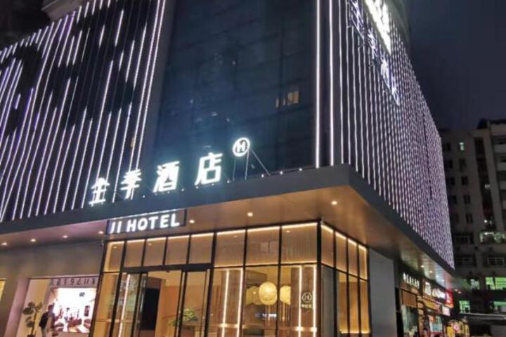 Ji Hotel Shenzhen Convention and Exhibition Center Gangxia Metro Station