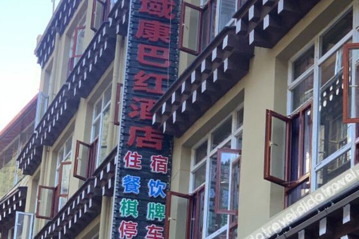 Xueyu Kangbahong Hotel