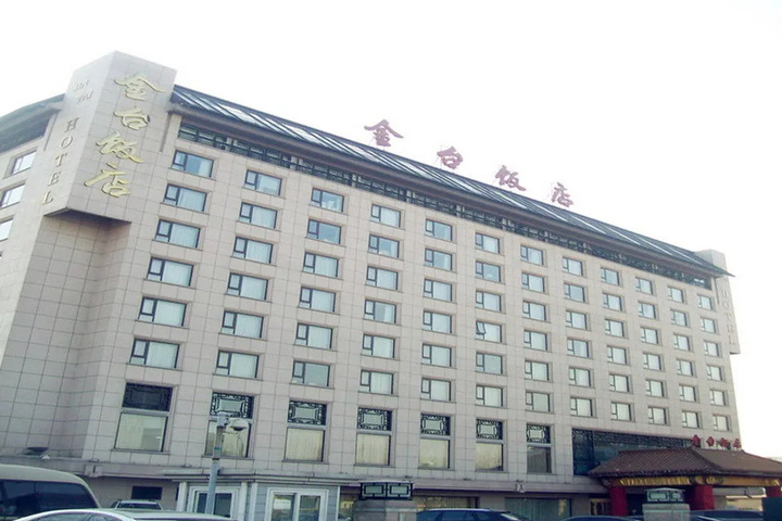 Image of Beijing Jintai Hotel
