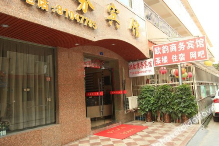 Ouyun Business Hotel